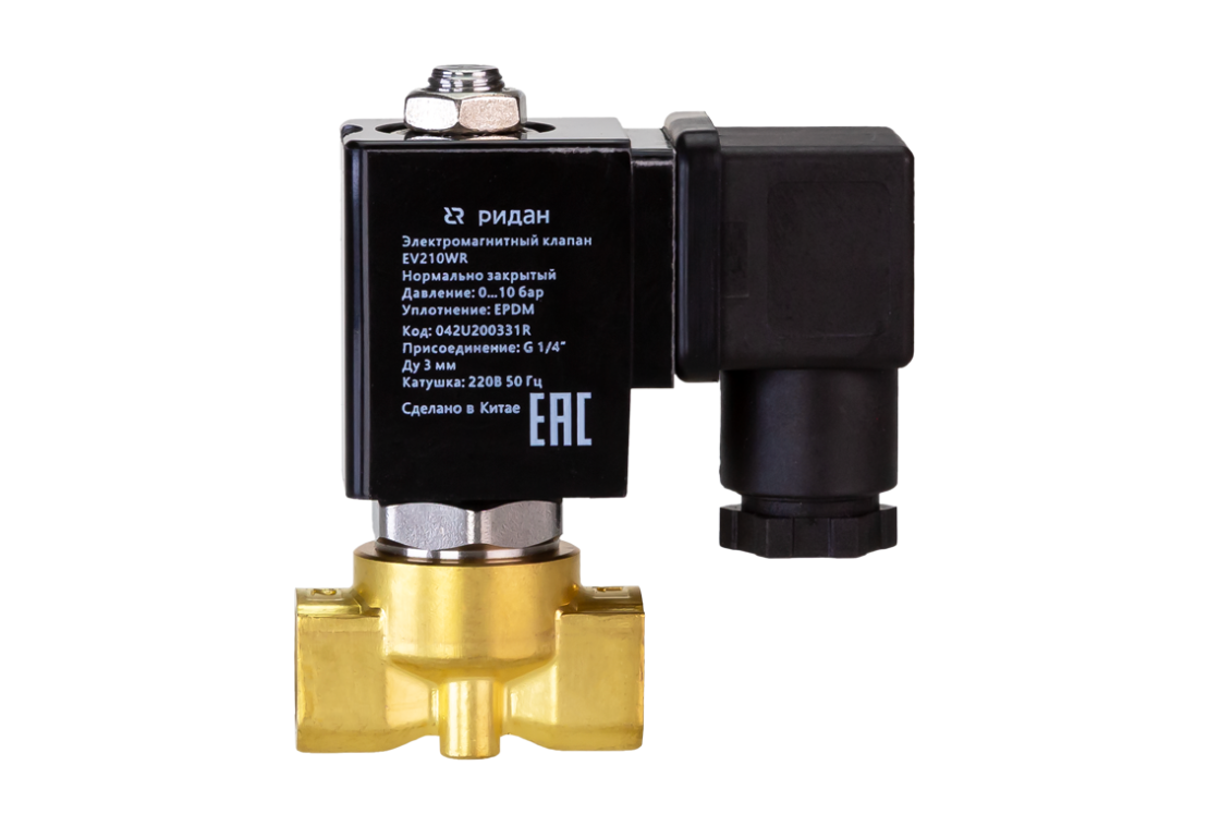 Ридан 042U200331R — Клапан электромагнитный EV210WR, G 1/4, Ду 3 мм, EPDM, НЗ, 0-10 бар, 220В, 50 Гц